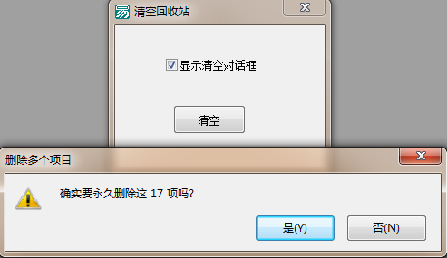 易语言清空回收站的代码