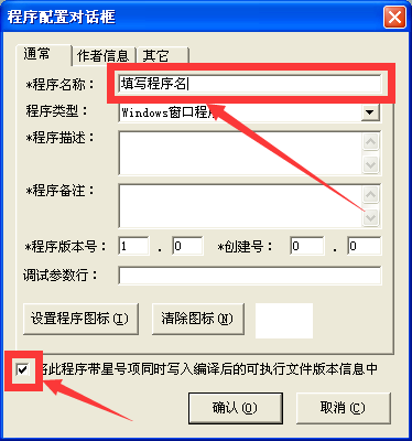 易语言中空壳程序360误报的解决方法