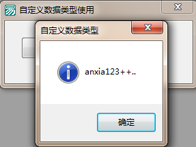 怎么在易語言中自定義數(shù)據(jù)類型