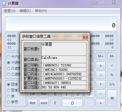 易语言制作窗口信息探测工具的代码