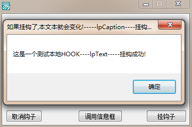 易语言中HOOKAPI钩子操作的示例分析