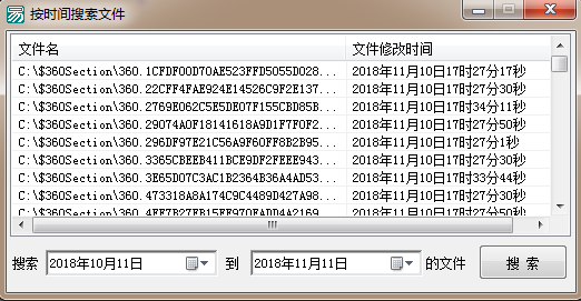 易语言按时间范围搜索指定类型文件的代码