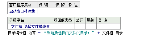 易語言顯示所選擇文件完整路徑的方法