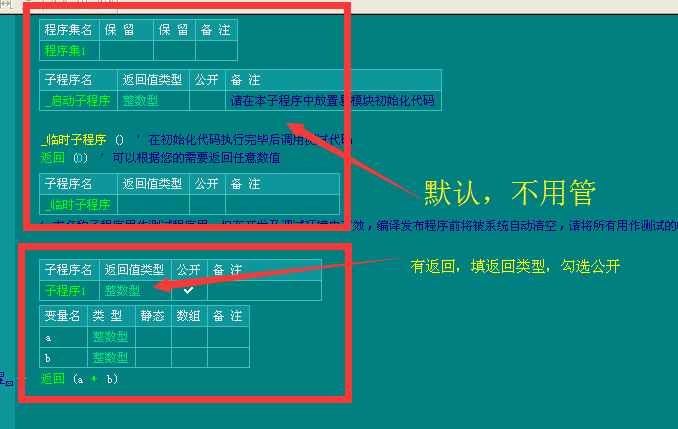 詳解易語(yǔ)言寫ec模塊的方法