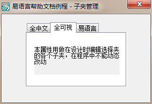 易语言中如何选择夹子夹管理