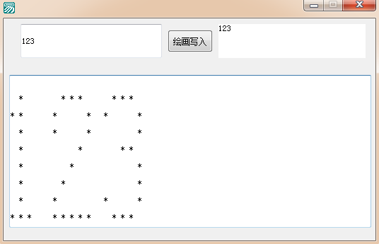 易语言制作编辑框输入的字符以星号拼出的小程序