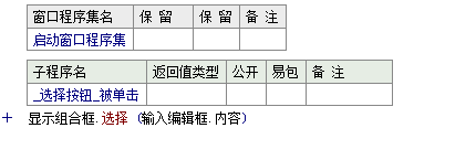 如何在易语言在组合框中寻找包含指定文本的项目