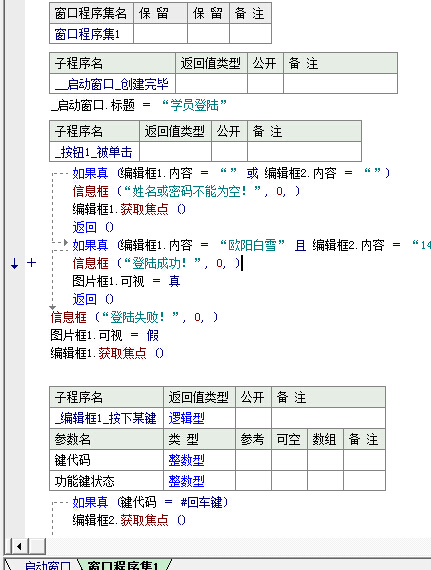 易语言的基础知识点有哪些