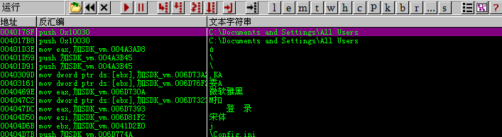 易语言软件如何添加VMProtect壳