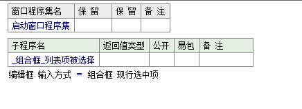 易语言在编辑框中只允许输入指定类型内容的方法