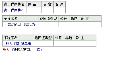 易语言设置父窗口的方法讲解