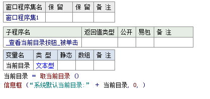 使用易语言怎么获取进程的所在路径