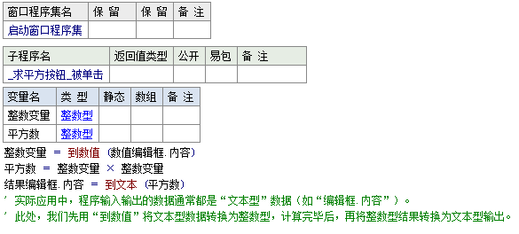 易语言到文本命令将其它数据类型转换为文本型