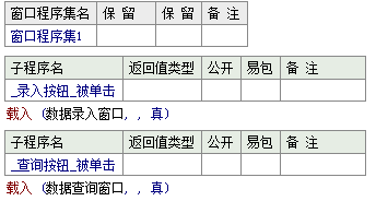 如何在易语言中使用取命令行命令