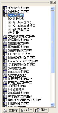 怎么在易语言中安装支持库