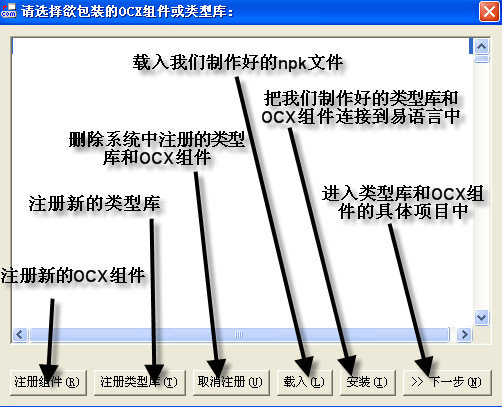 易语言中Packcom的使用方法