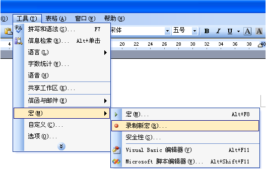 易語言使用office工具支持庫中的宏命令