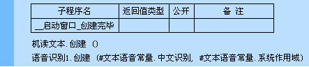 如何在易語言中使用枚舉常量