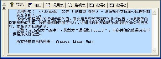 易語言編寫程序即時查詢對應(yīng)幫助信息的方法