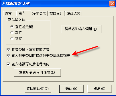 如何在易语言中实现即时输入提示