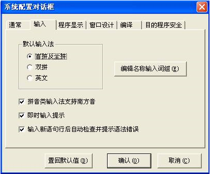 如何在易语言中实现即时输入提示