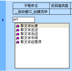 如何在易语言中实现即时输入提示