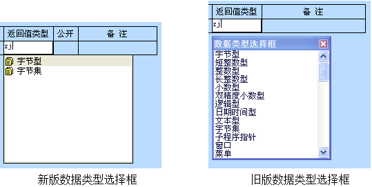 如何在易语言中实现即时输入提示