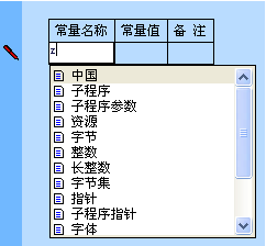 如何在易语言中实现即时输入提示