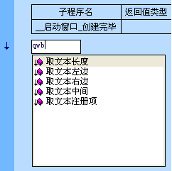 如何在易语言中实现即时输入提示