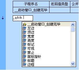 如何在易语言中实现即时输入提示