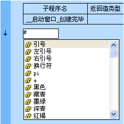 如何在易语言中实现即时输入提示