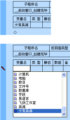 如何在易语言中实现即时输入提示