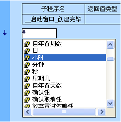 如何在易语言中实现即时输入提示