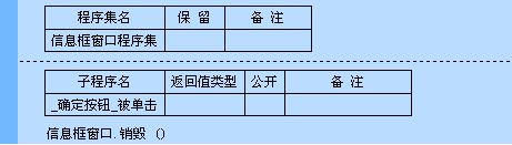 易语言中DLL命令的开发与使用介绍