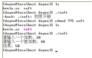 用易语言开发Linux程序的方法