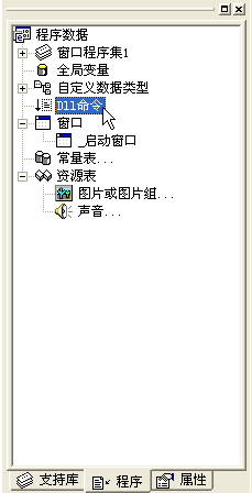 一步一步跟我学易语言之DLL命令