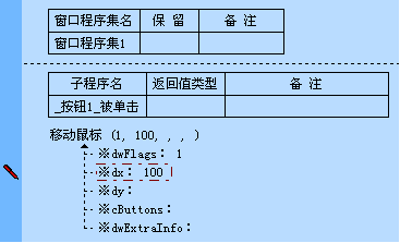 一步一步跟我学易语言之DLL命令