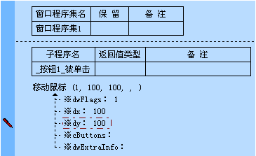 一步一步跟我学易语言之DLL命令