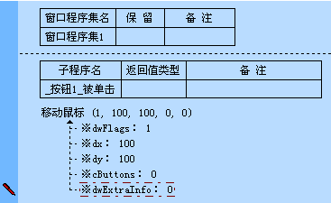 一步一步跟我学易语言之DLL命令