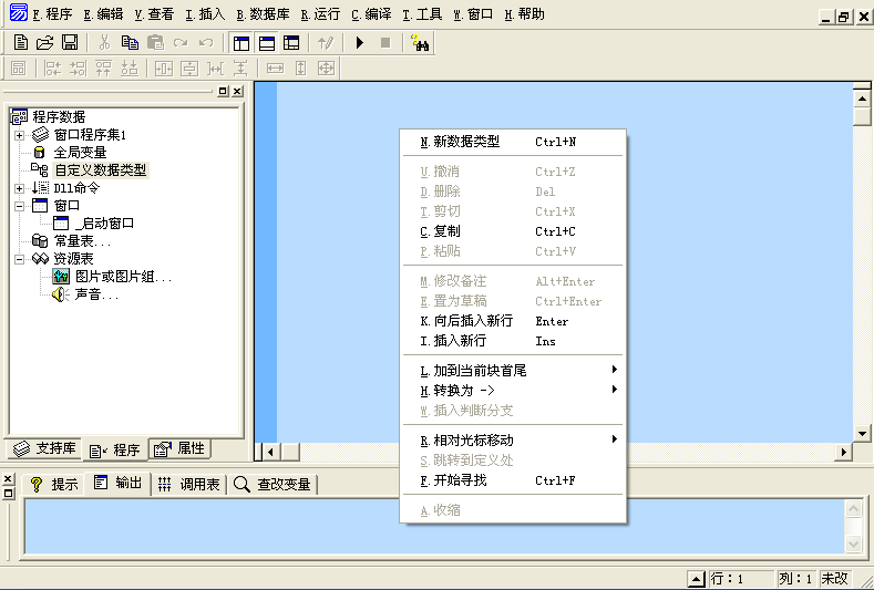 易语言中自定义数据类型的示例分析