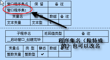 一步一步跟我學(xué)易語言之關(guān)于程序