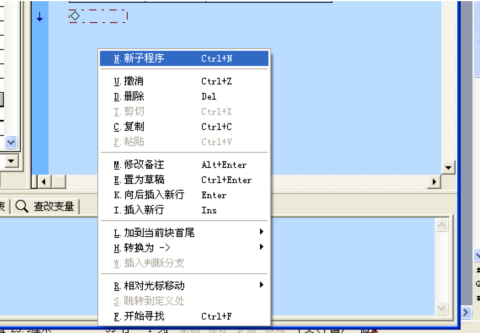 一步一步跟我學(xué)易語言之關(guān)于程序