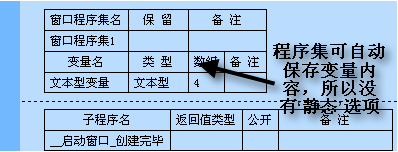 易語(yǔ)言中數(shù)組的示例分析