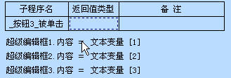 易語(yǔ)言中數(shù)組的示例分析