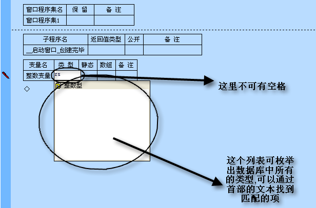 一步一步跟我学易语言之关于变量