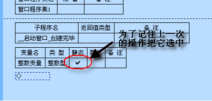 一步一步跟我学易语言之关于变量