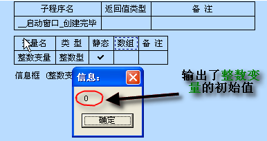 一步一步跟我学易语言之关于变量