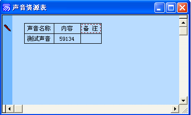 易語(yǔ)言之程序菜單設(shè)計(jì)的示例分析