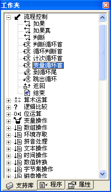 易語(yǔ)言之循環(huán)語(yǔ)句的示例分析