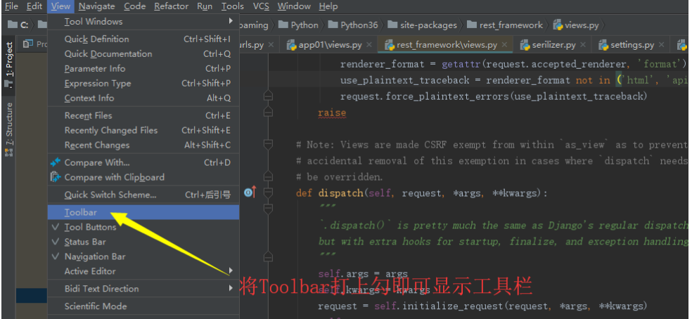 用pycharm如何调出工具栏